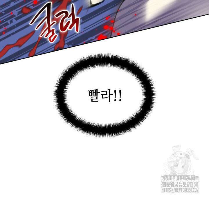 템빨(카카오) 245화 29