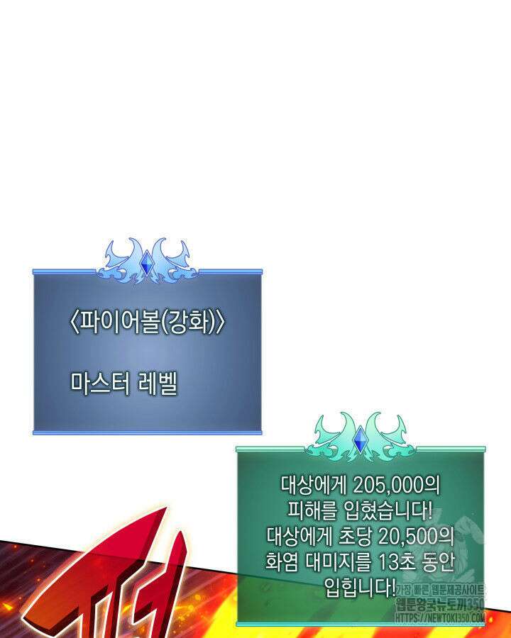 템빨(카카오) 245화 32