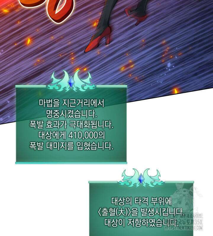 템빨(카카오) 245화 34