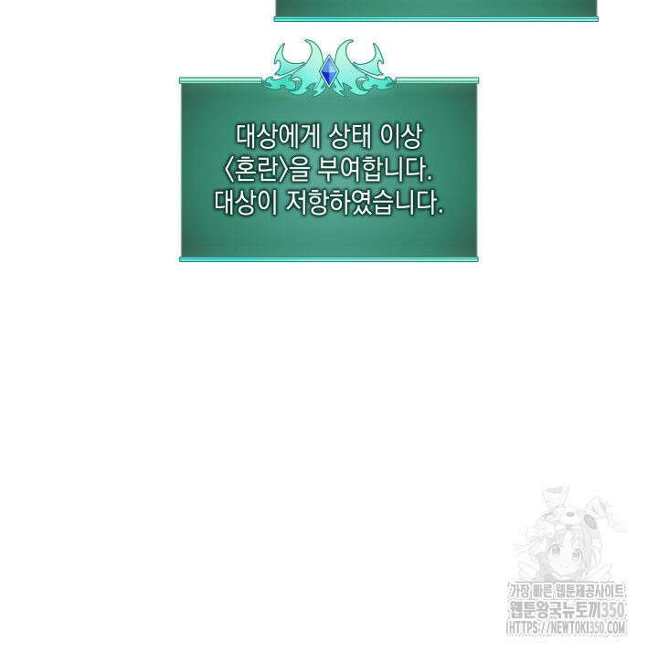 템빨(카카오) 245화 35