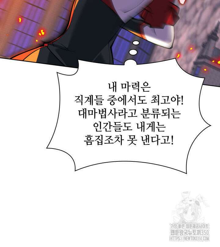 템빨(카카오) 245화 37