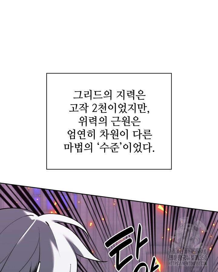 템빨(카카오) 245화 38