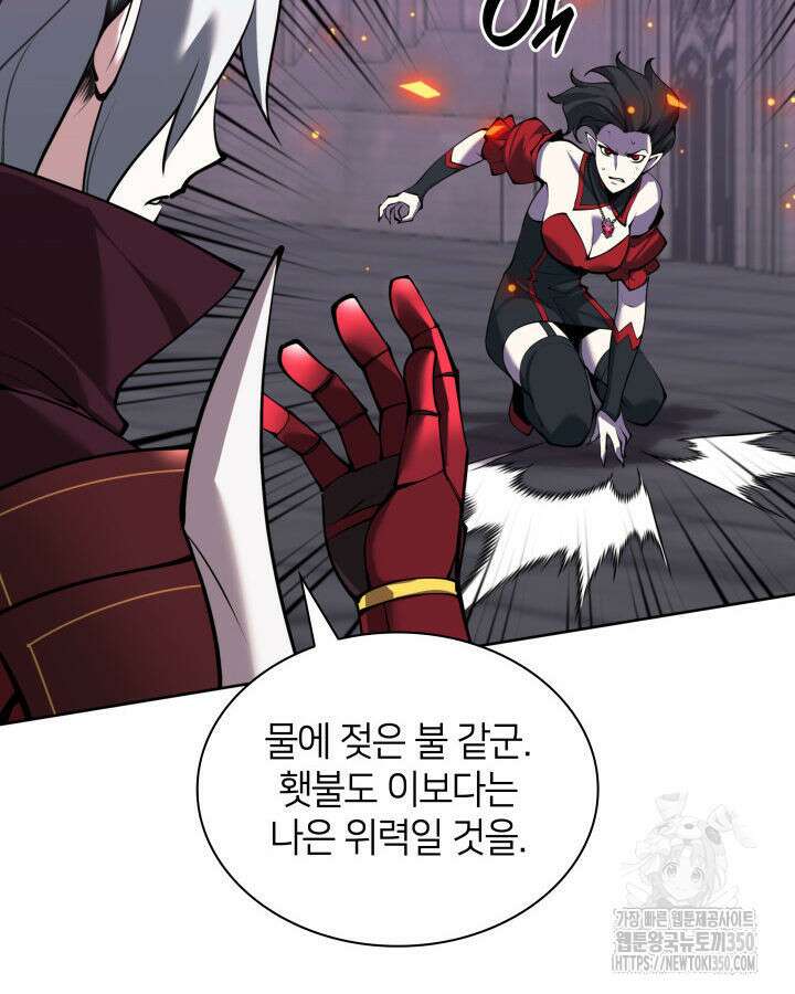 템빨(카카오) 245화 39