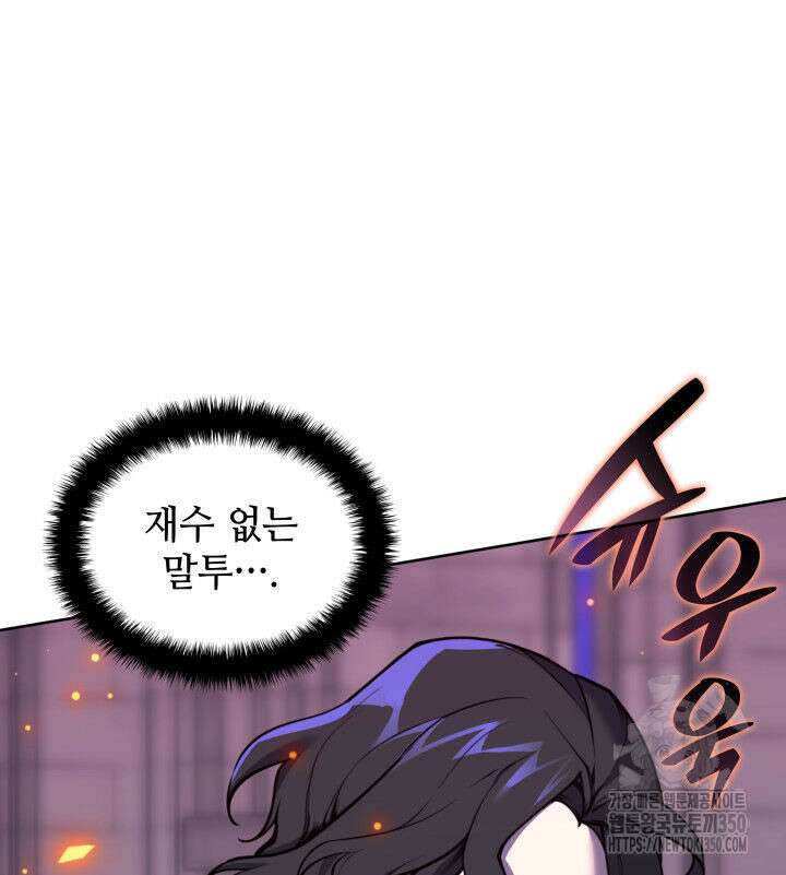 템빨(카카오) 245화 40