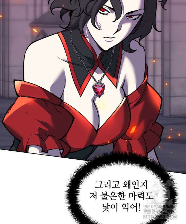 템빨(카카오) 245화 41