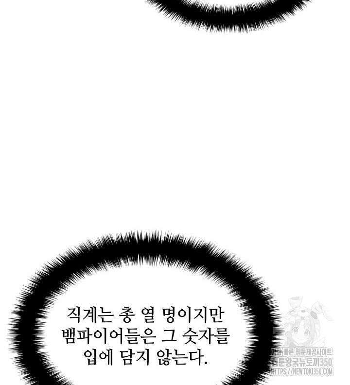 템빨(카카오) 245화 42