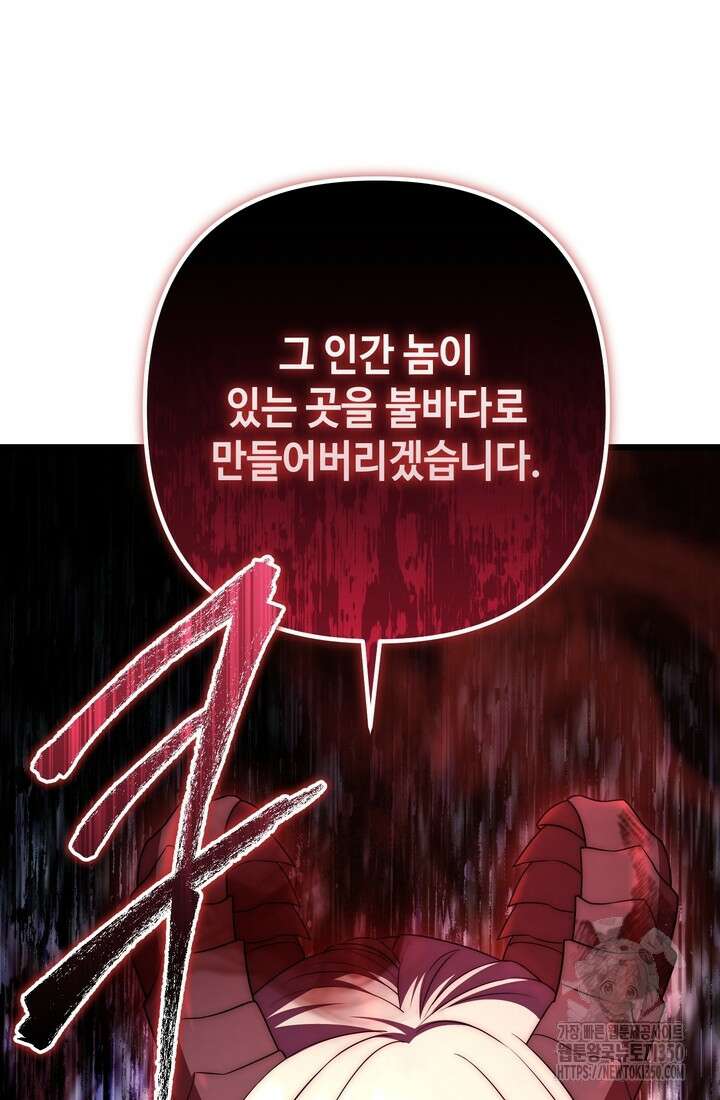 만렙부터 레벨업 76화 2