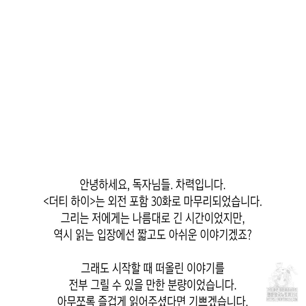 더티 하이 후기~ 2