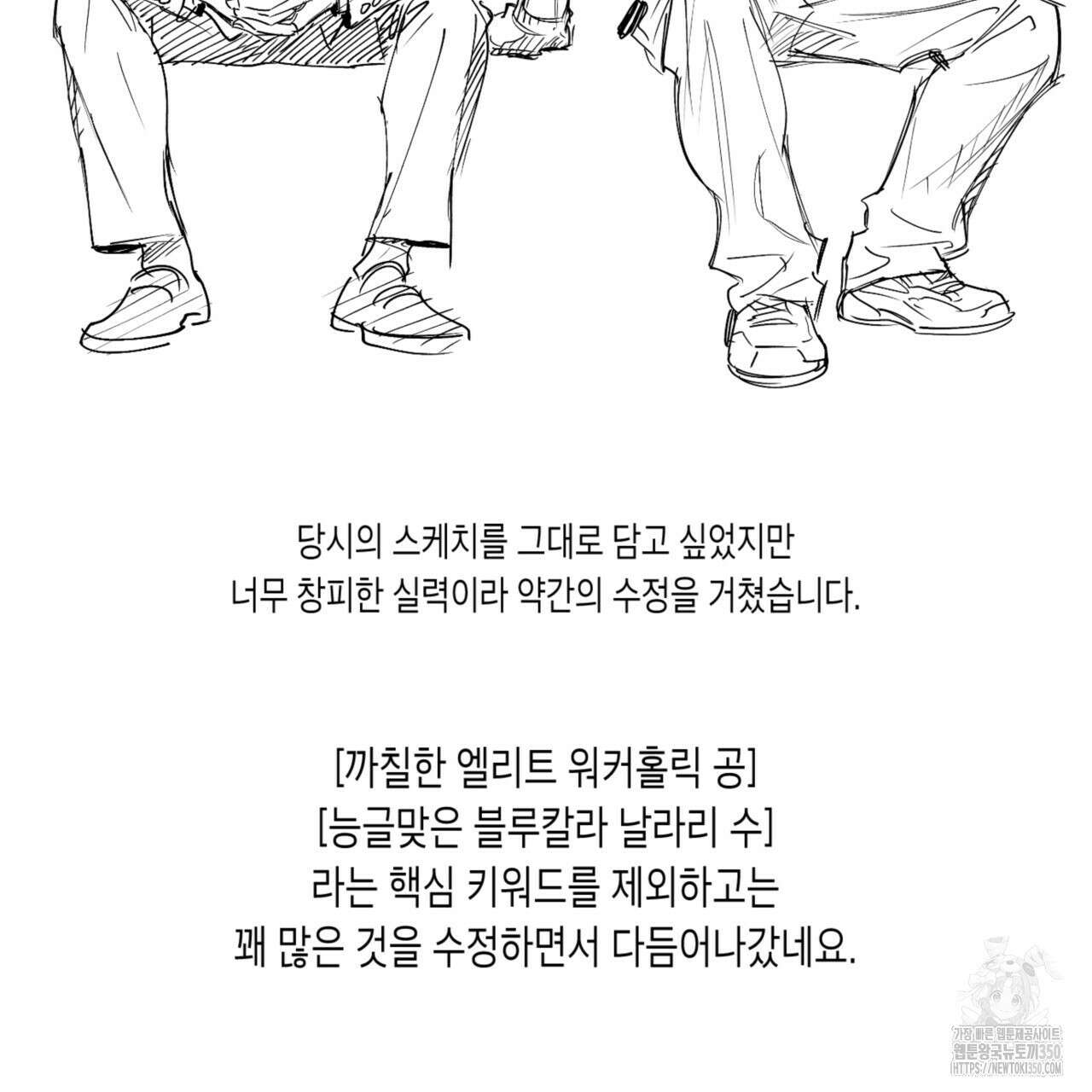 더티 하이 후기~ 4