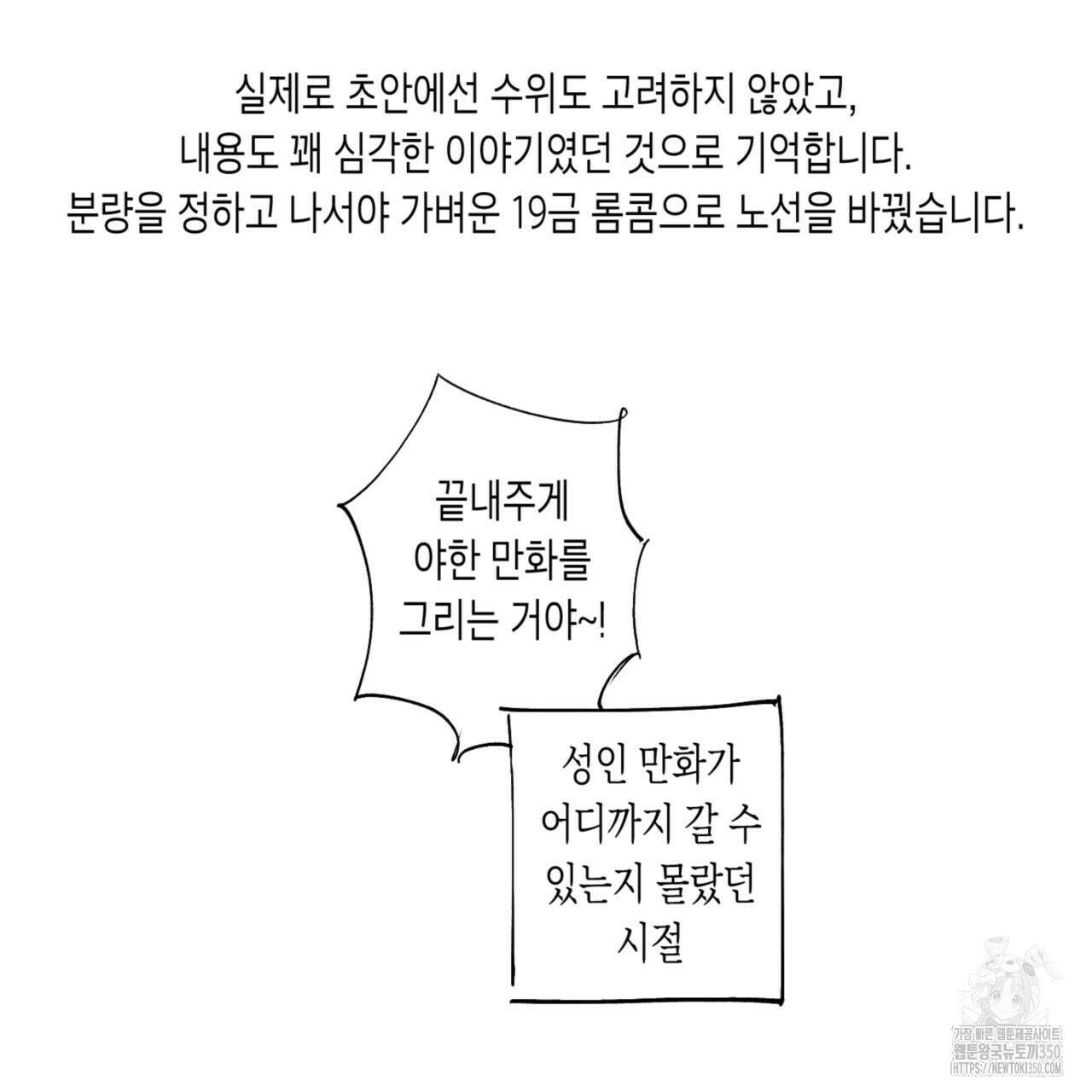 더티 하이 후기~ 5