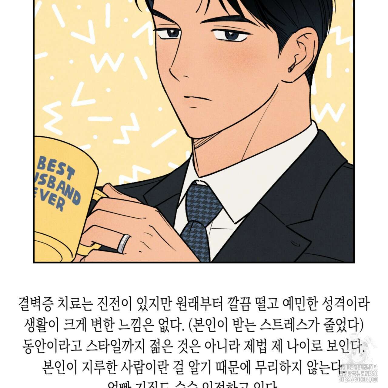 더티 하이 후기~ 8