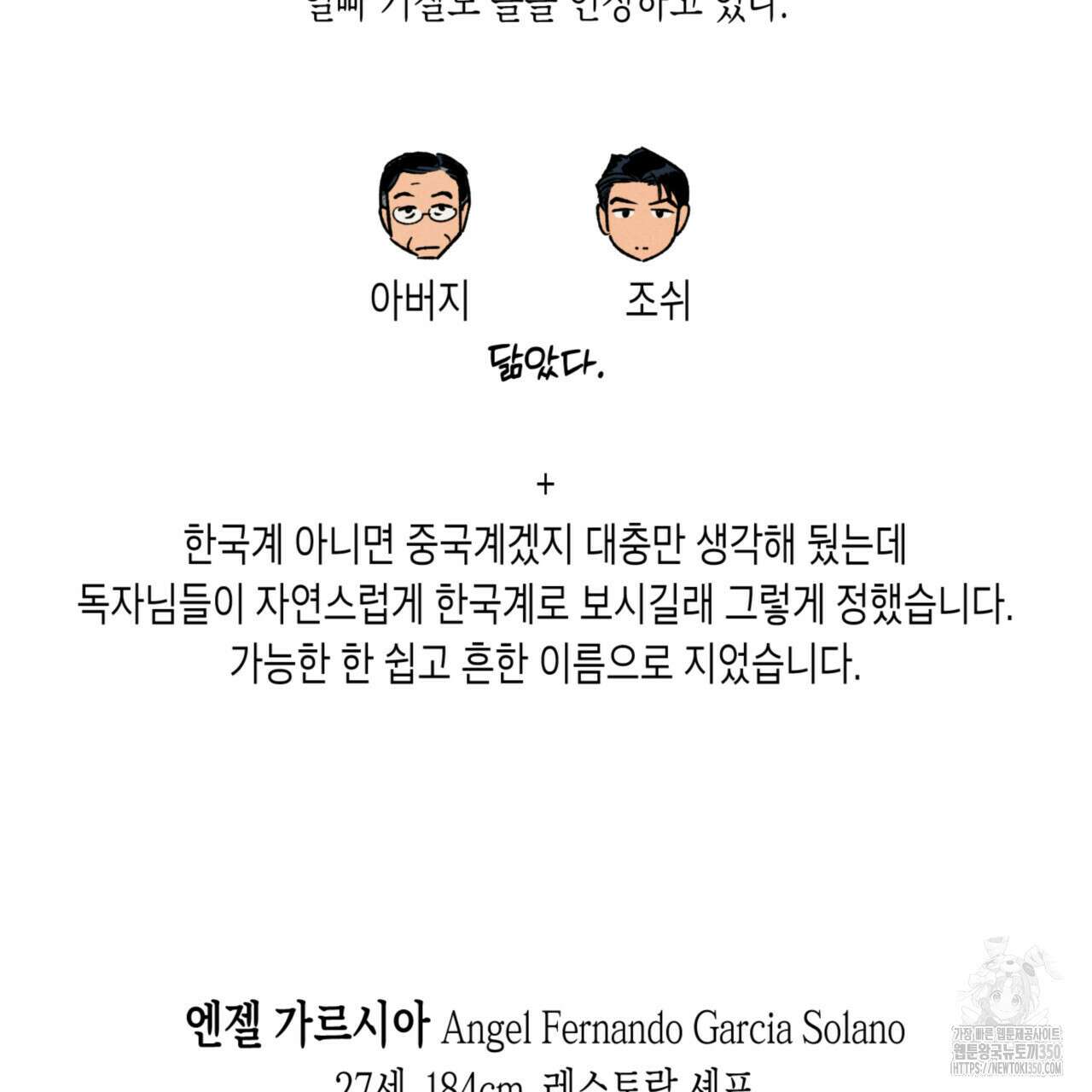 더티 하이 후기~ 9
