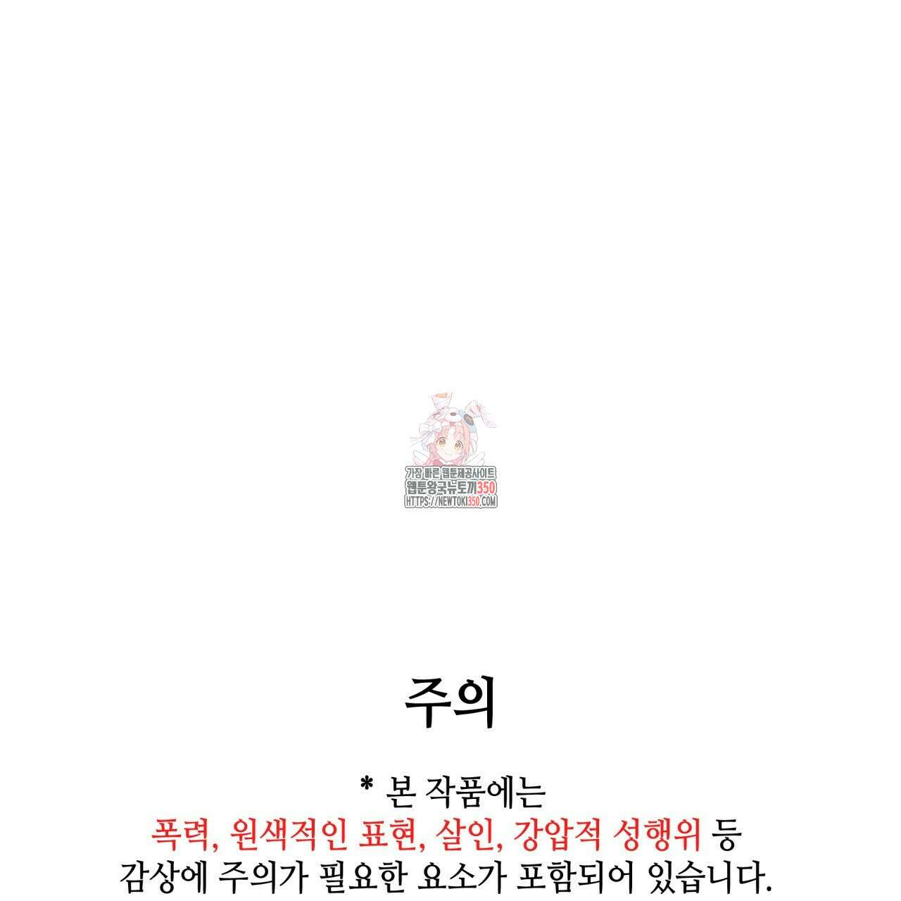 부식인 26화 1