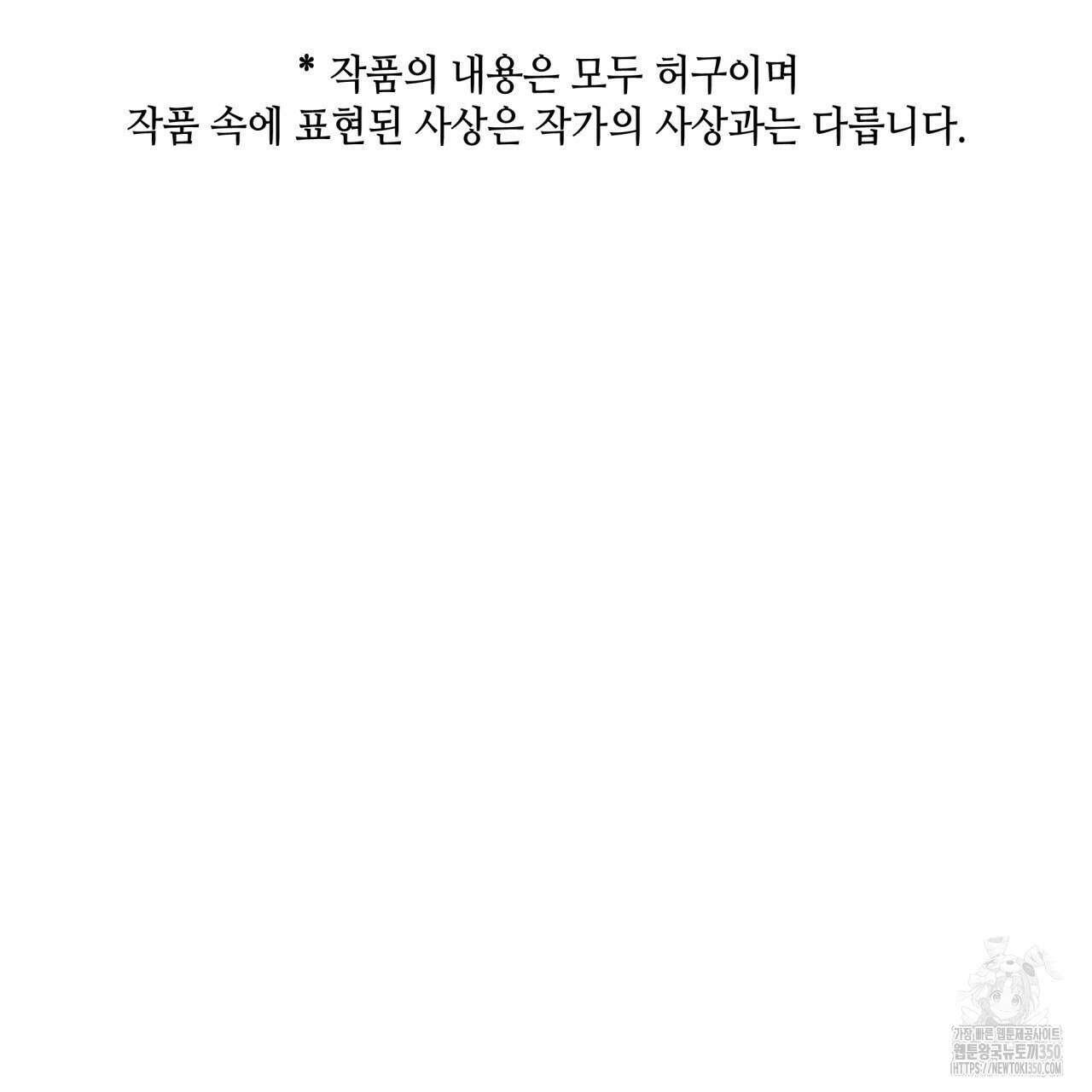 부식인 26화 2