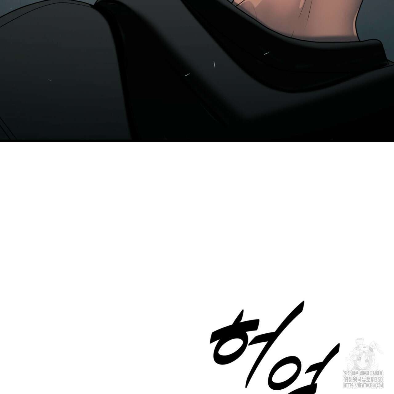 부식인 26화 7