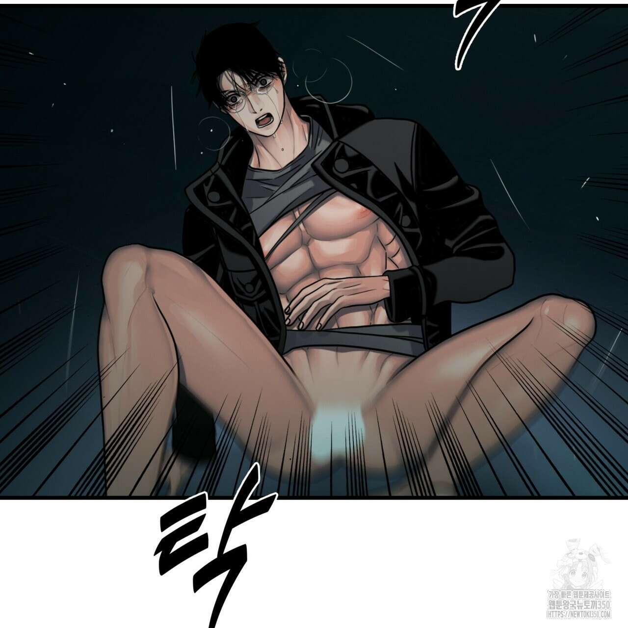 부식인 26화 8