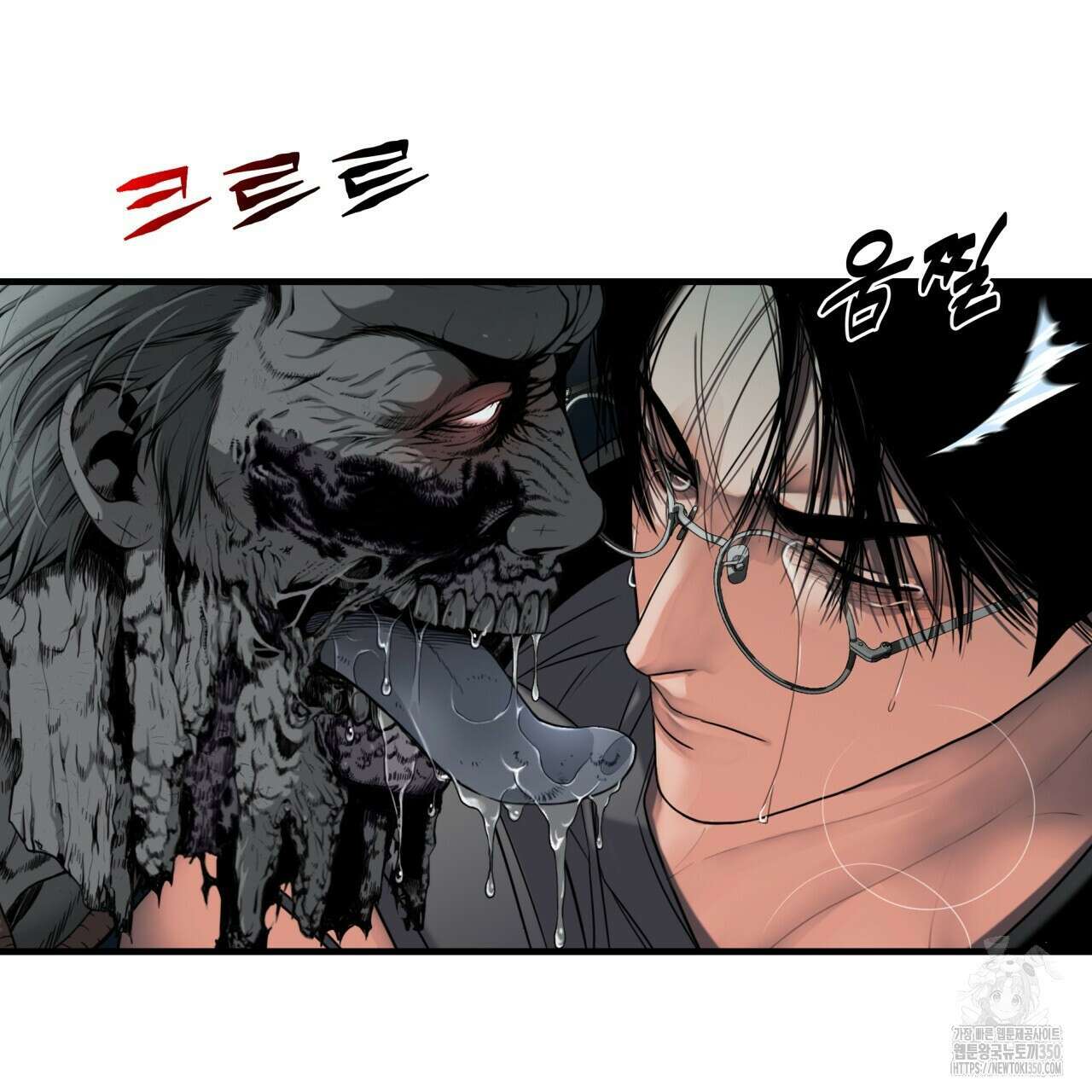 부식인 26화 19