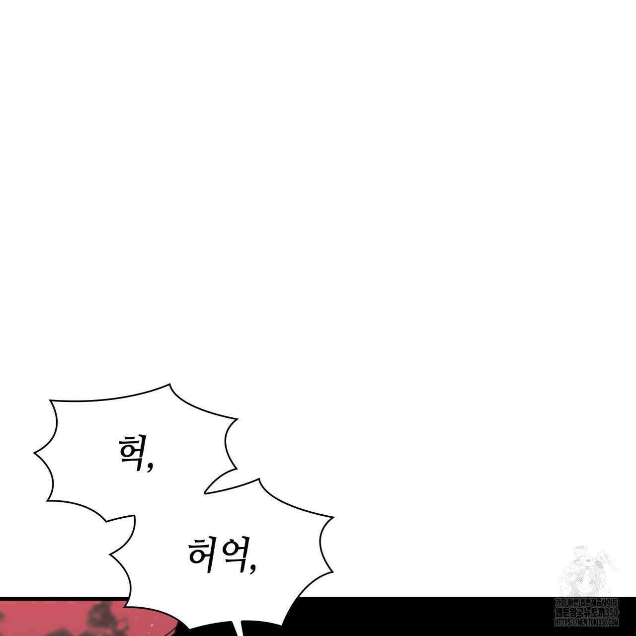 부식인 26화 23