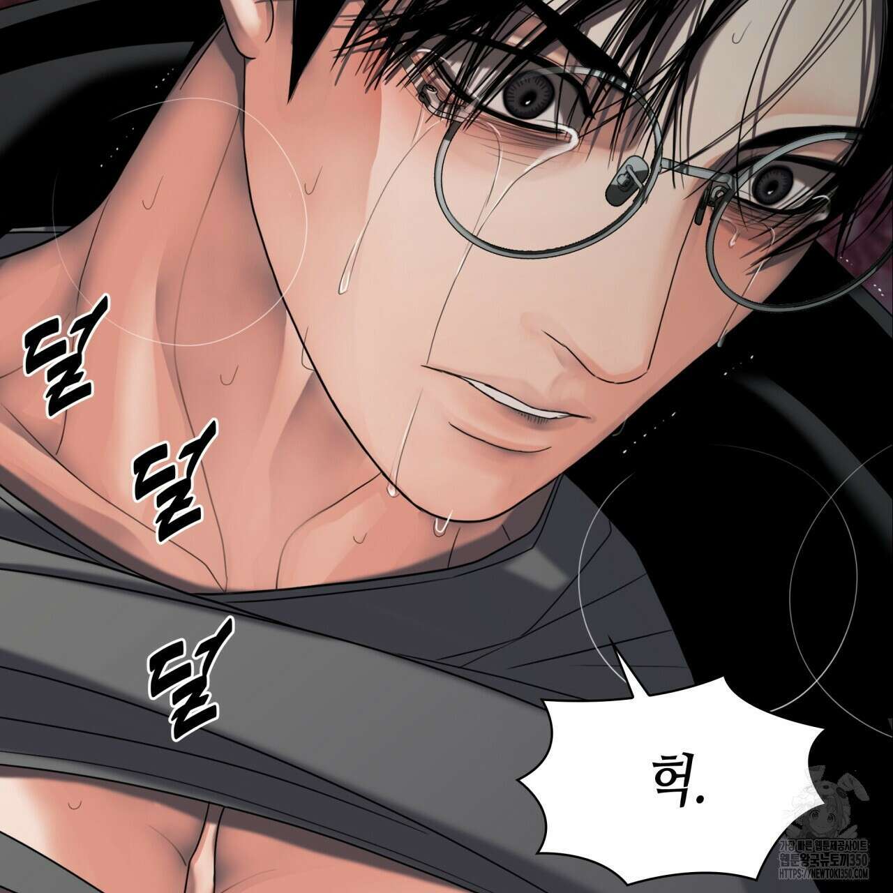 부식인 26화 25