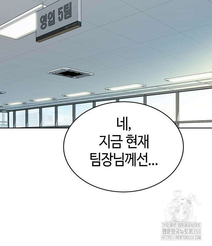 로또 1등도 출근합니다 31화 3