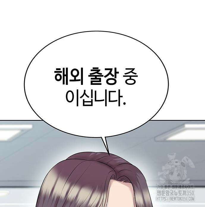 로또 1등도 출근합니다 31화 4
