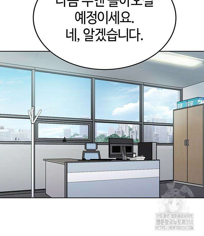 로또 1등도 출근합니다 31화 7
