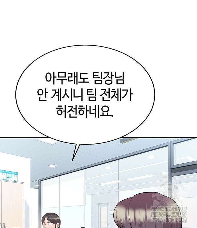 로또 1등도 출근합니다 31화 10