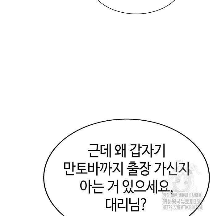 로또 1등도 출근합니다 31화 12