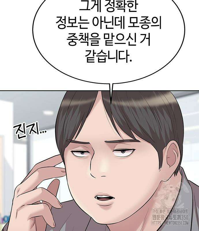 로또 1등도 출근합니다 31화 15