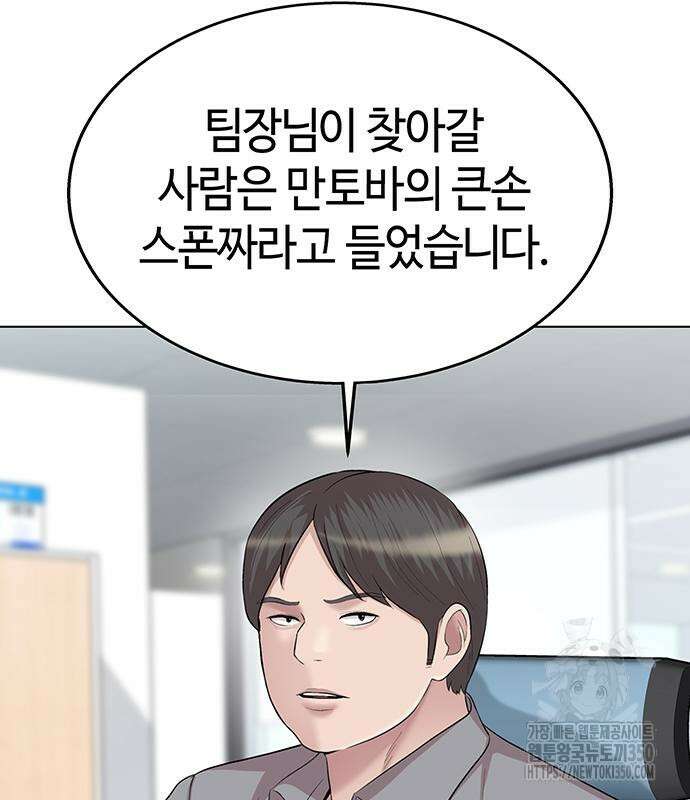 로또 1등도 출근합니다 31화 19