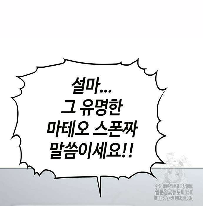 로또 1등도 출근합니다 31화 21