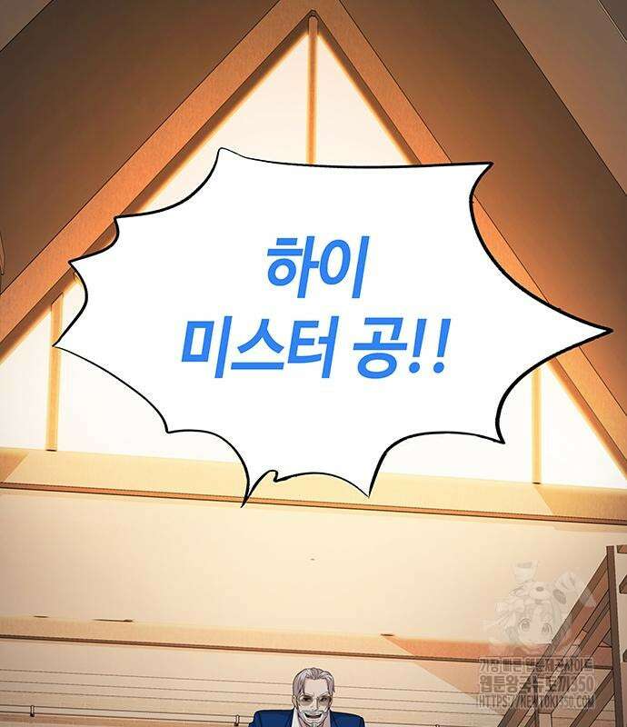 로또 1등도 출근합니다 31화 26