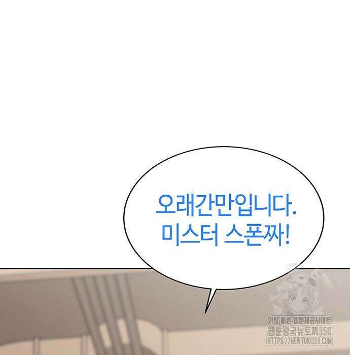 로또 1등도 출근합니다 31화 28