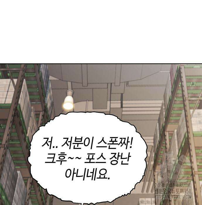 로또 1등도 출근합니다 31화 33