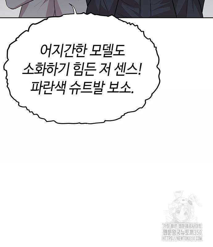 로또 1등도 출근합니다 31화 35