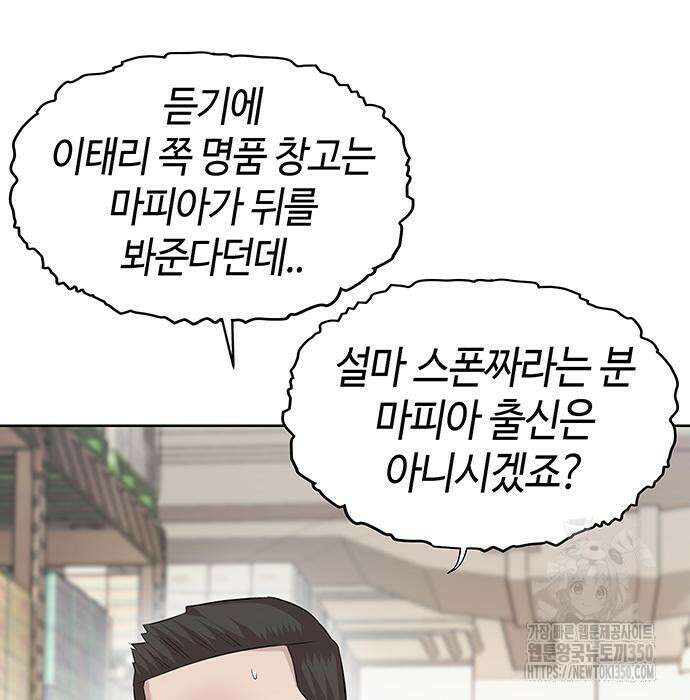 로또 1등도 출근합니다 31화 36