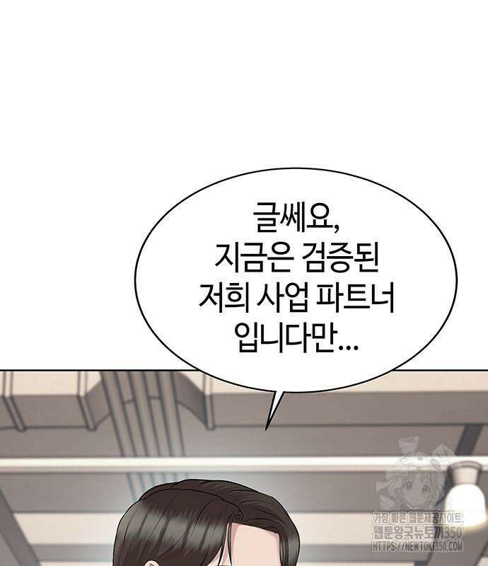 로또 1등도 출근합니다 31화 38