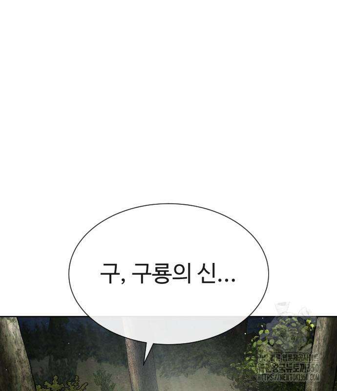 킬러 배드로 55화 2