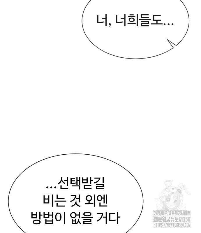 킬러 배드로 55화 5