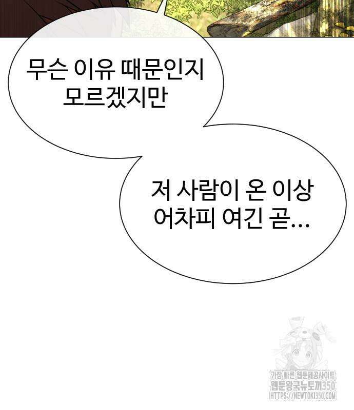킬러 배드로 55화 7
