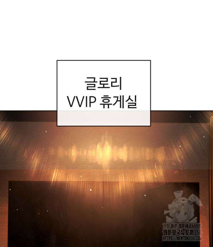킬러 배드로 55화 14