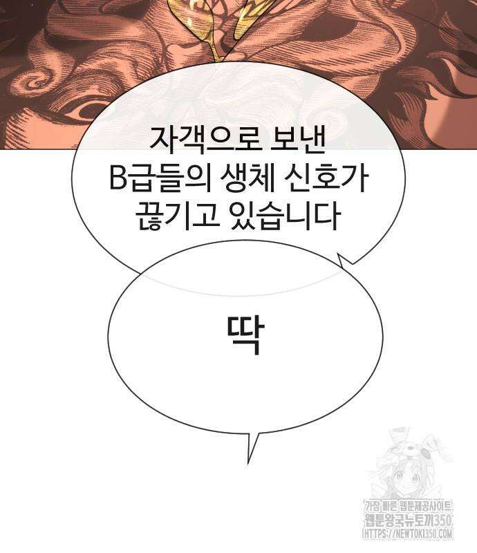 킬러 배드로 55화 18