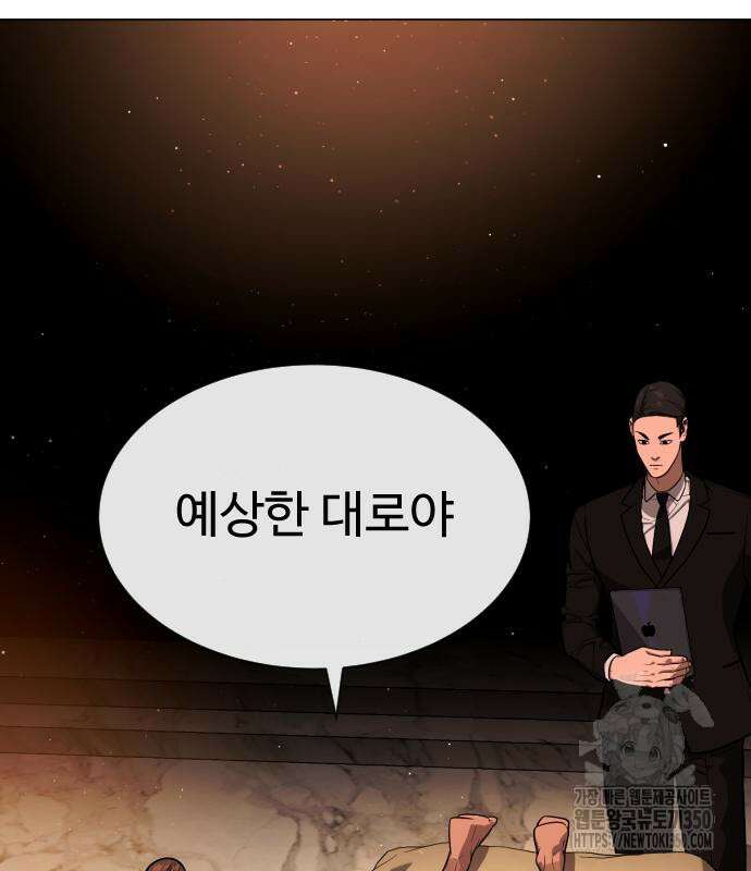 킬러 배드로 55화 19