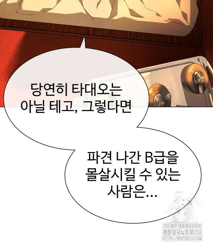 킬러 배드로 55화 21