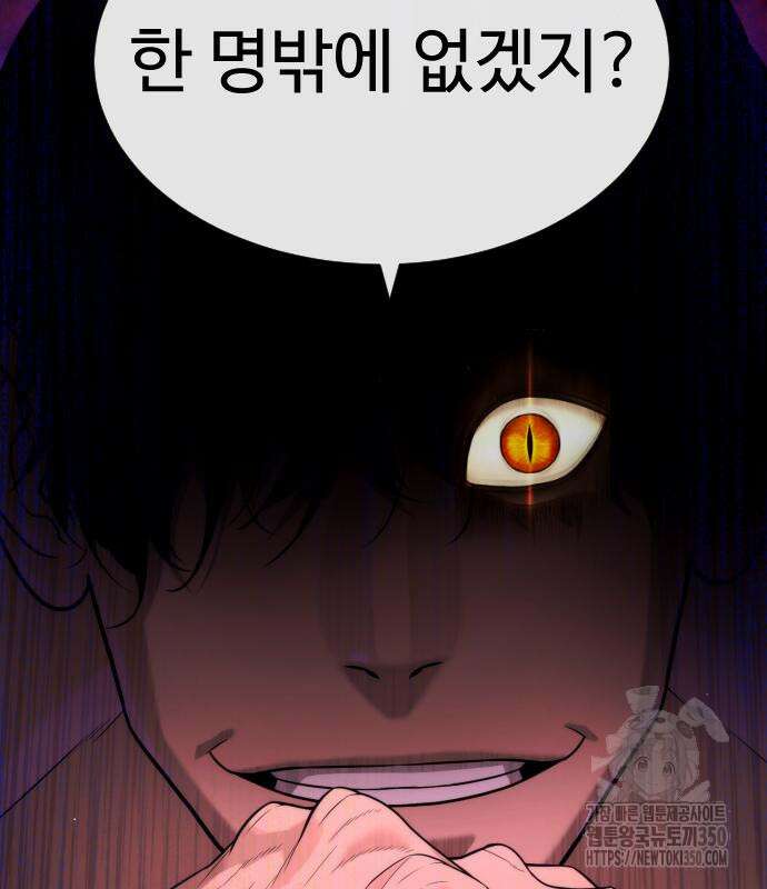 킬러 배드로 55화 23