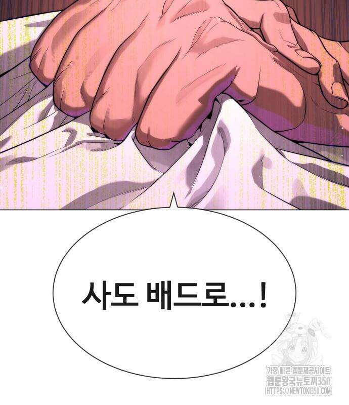 킬러 배드로 55화 24