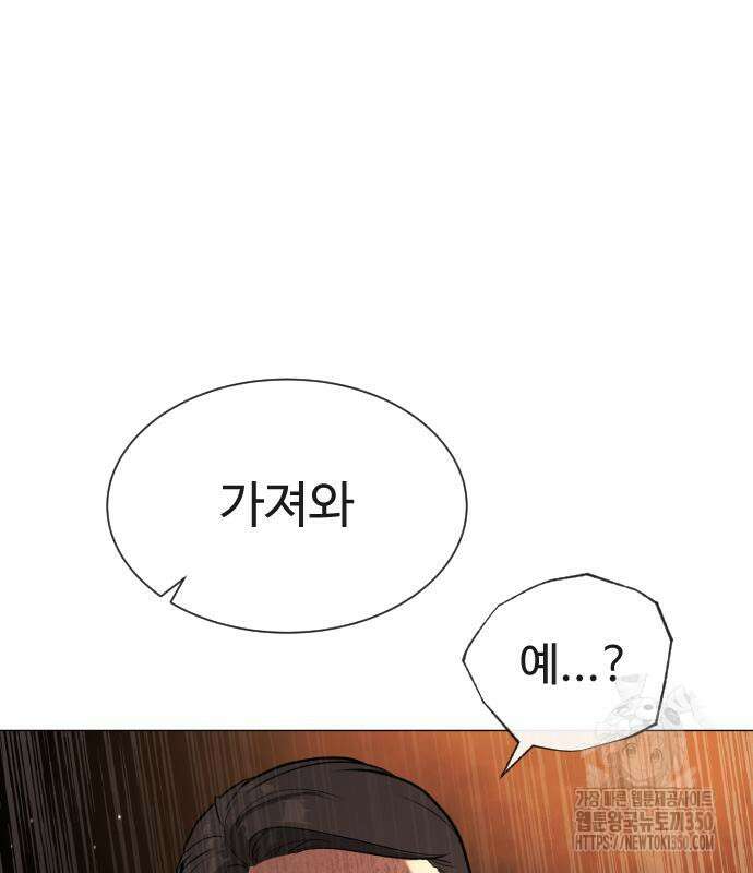 킬러 배드로 55화 25
