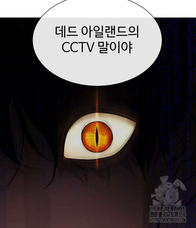 킬러 배드로 55화 27