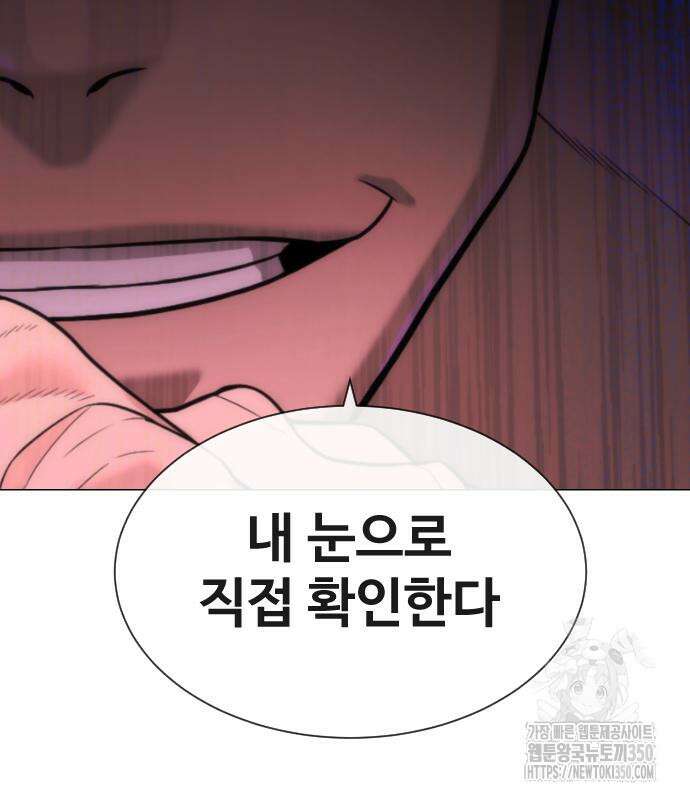 킬러 배드로 55화 28
