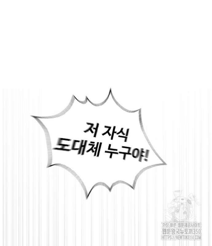 킬러 배드로 55화 30